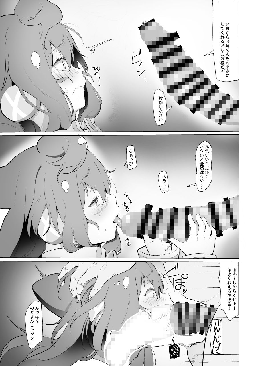試し読み 3