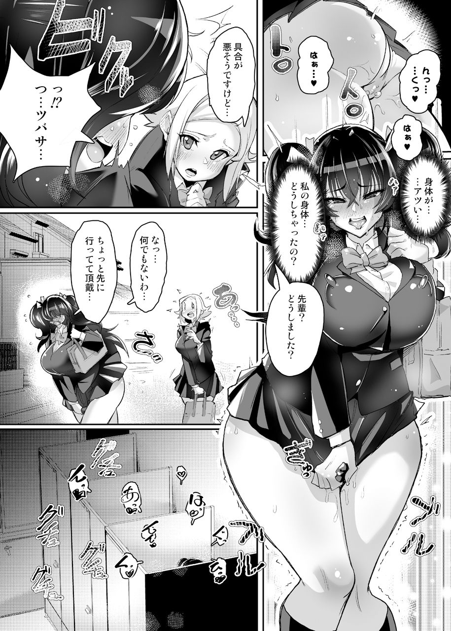 試し読み 8