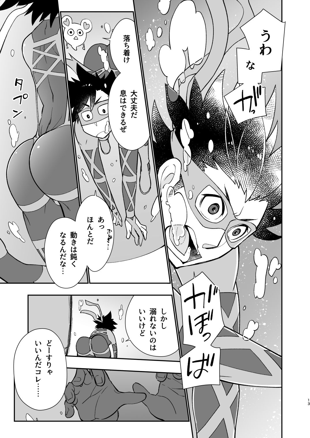 試し読み 3