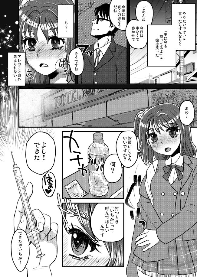 試し読み 2