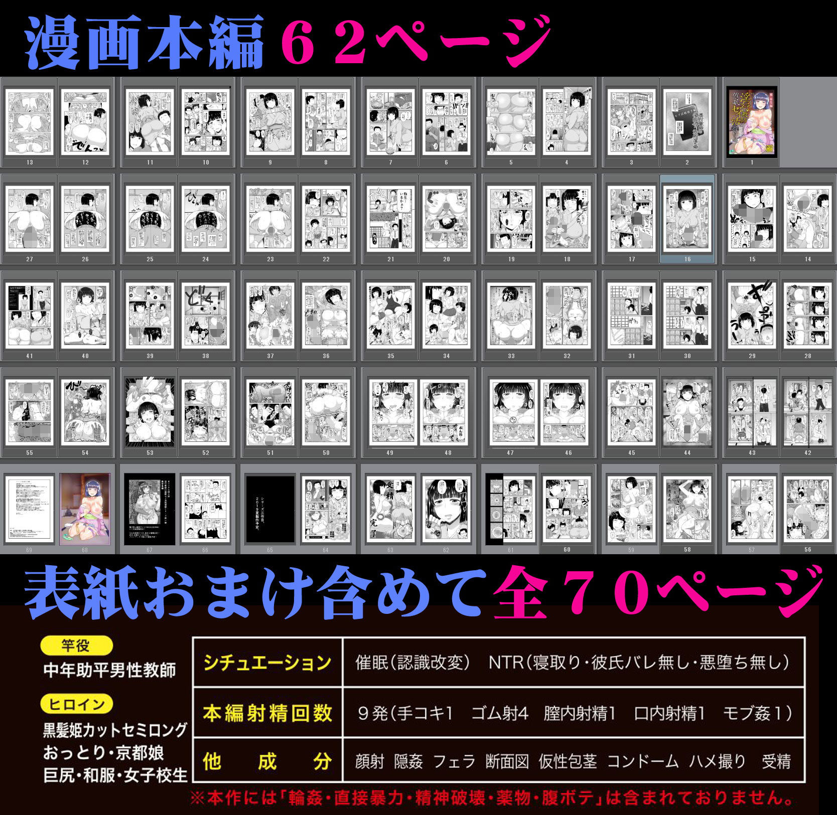 試し読み 7