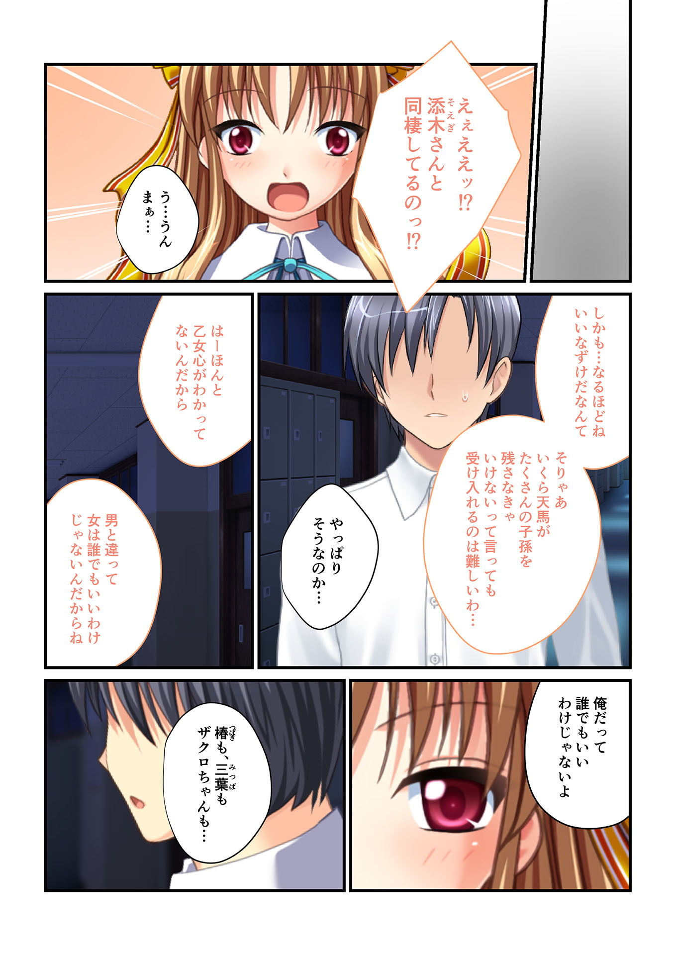 試し読み 2