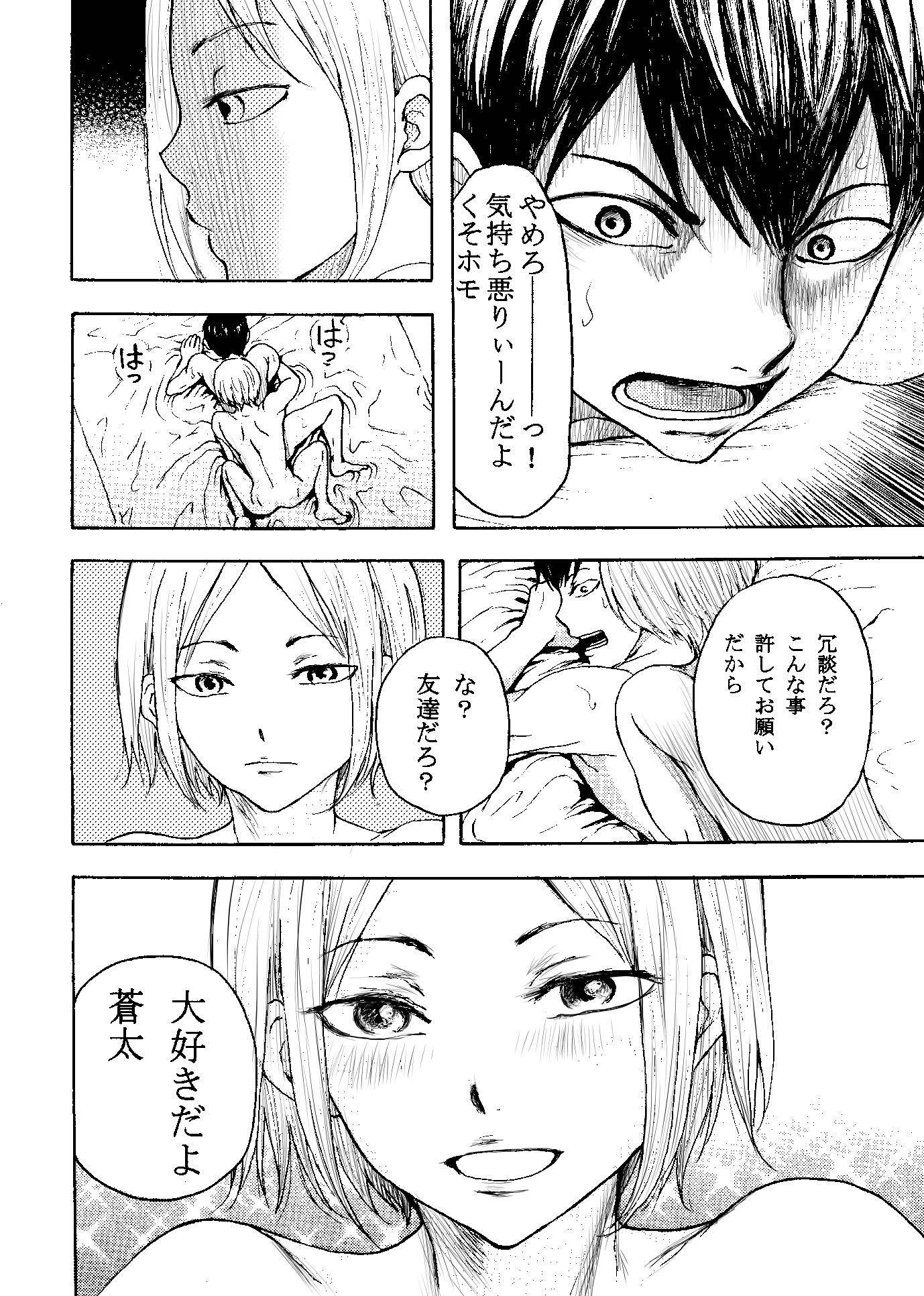 試し読み 6