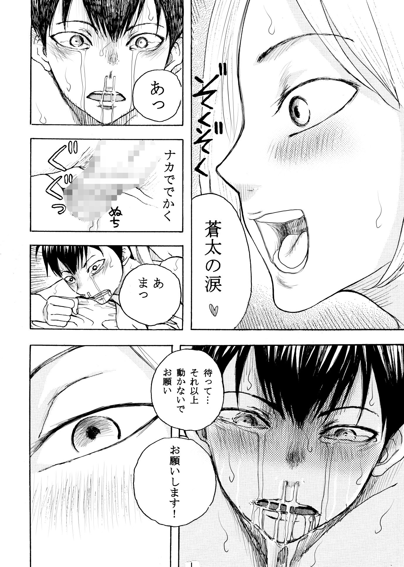 試し読み 9