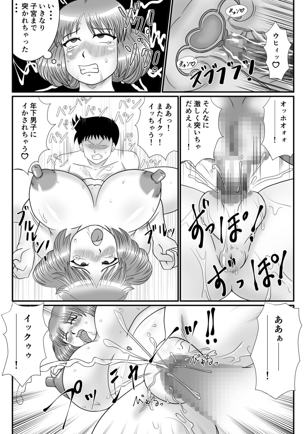 試し読み 7