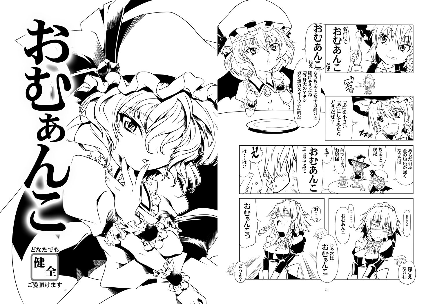 試し読み 8