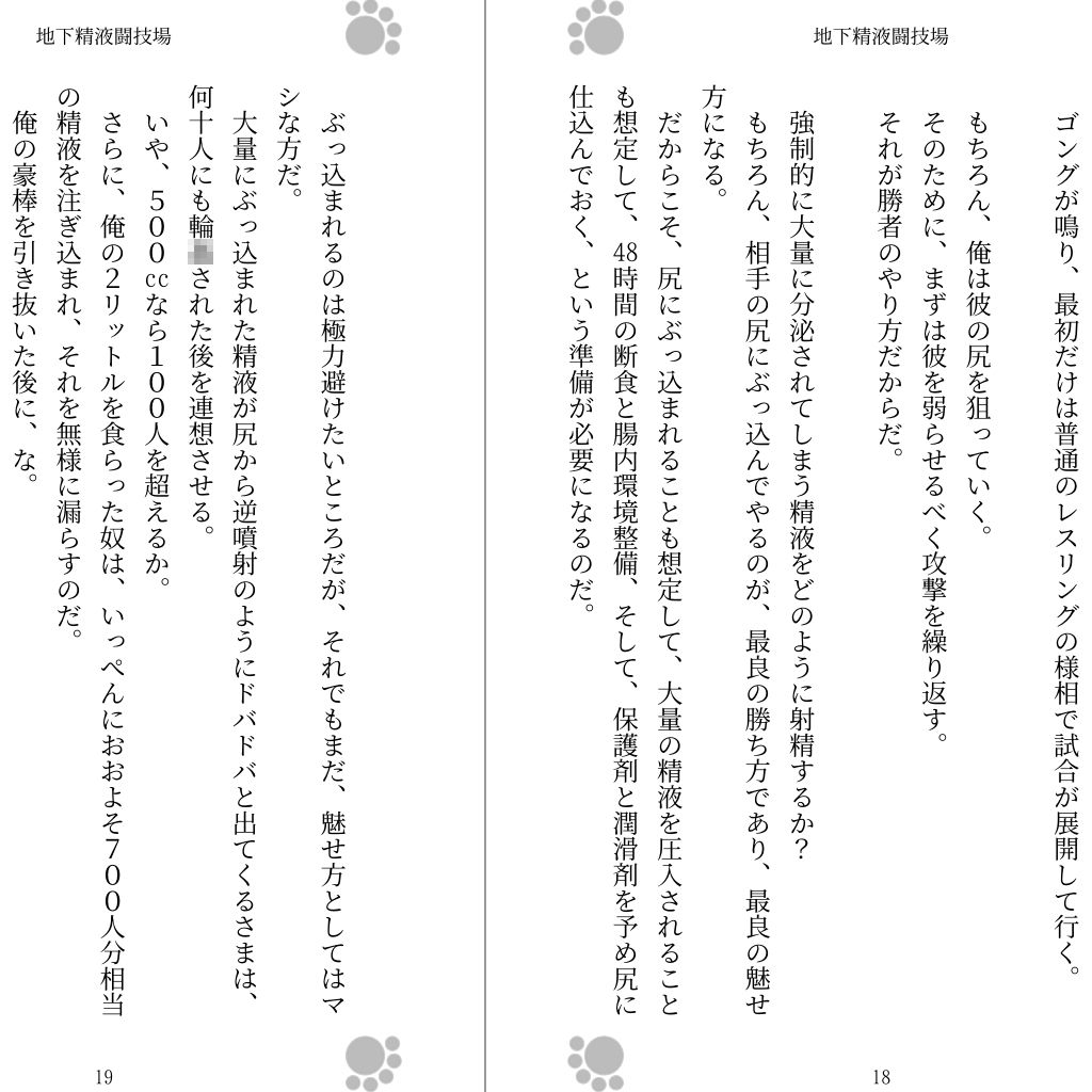 試し読み 1
