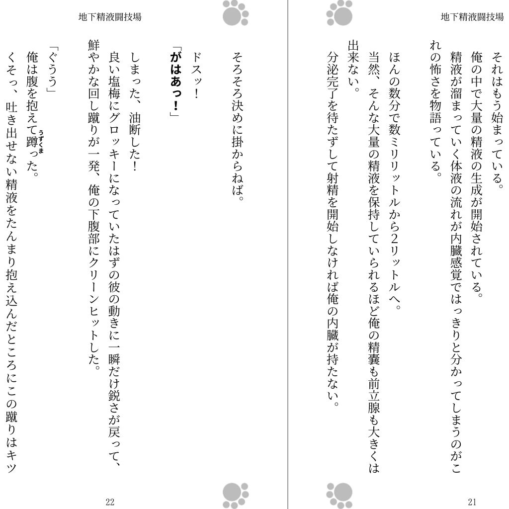 試し読み 2