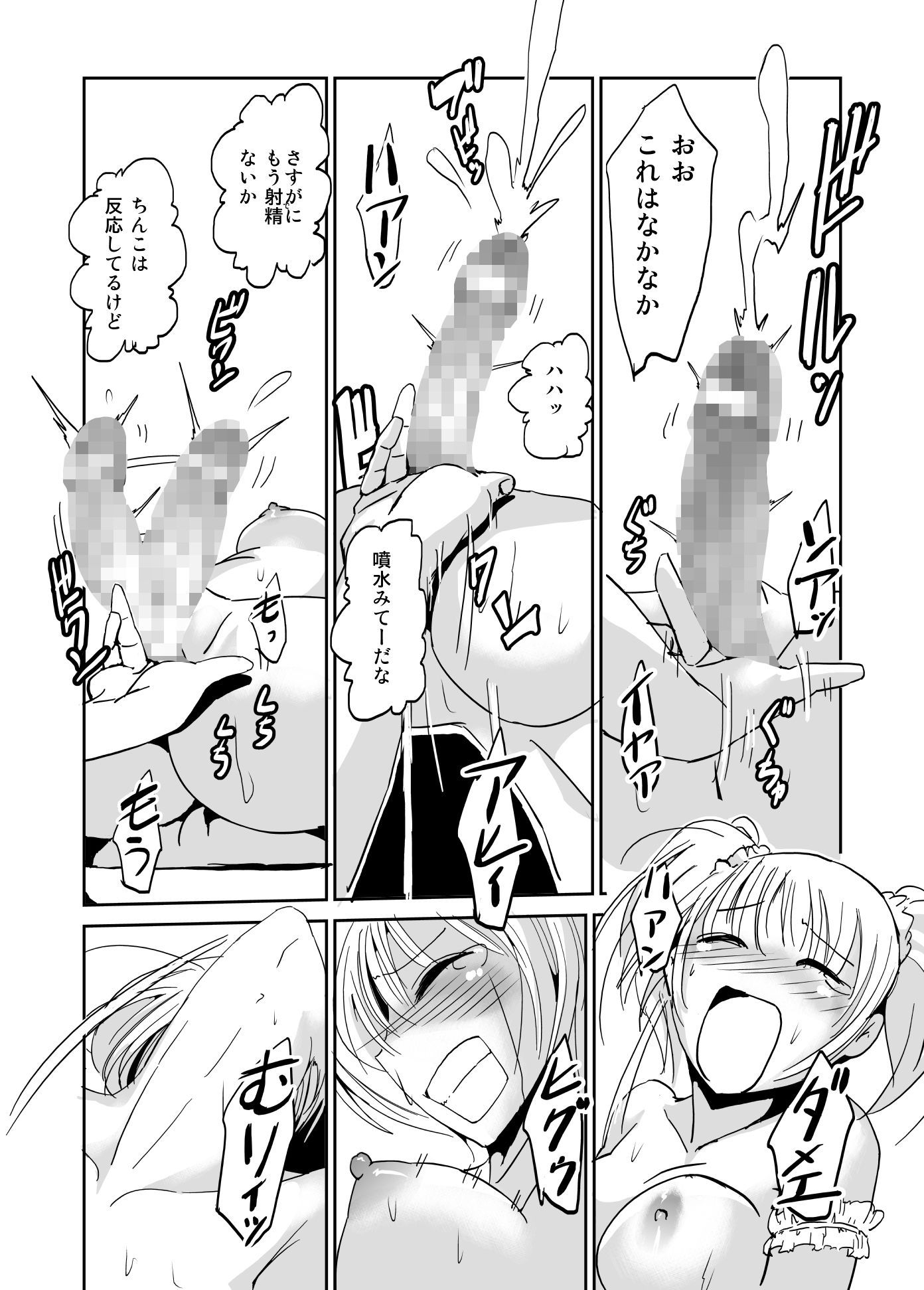 試し読み 4