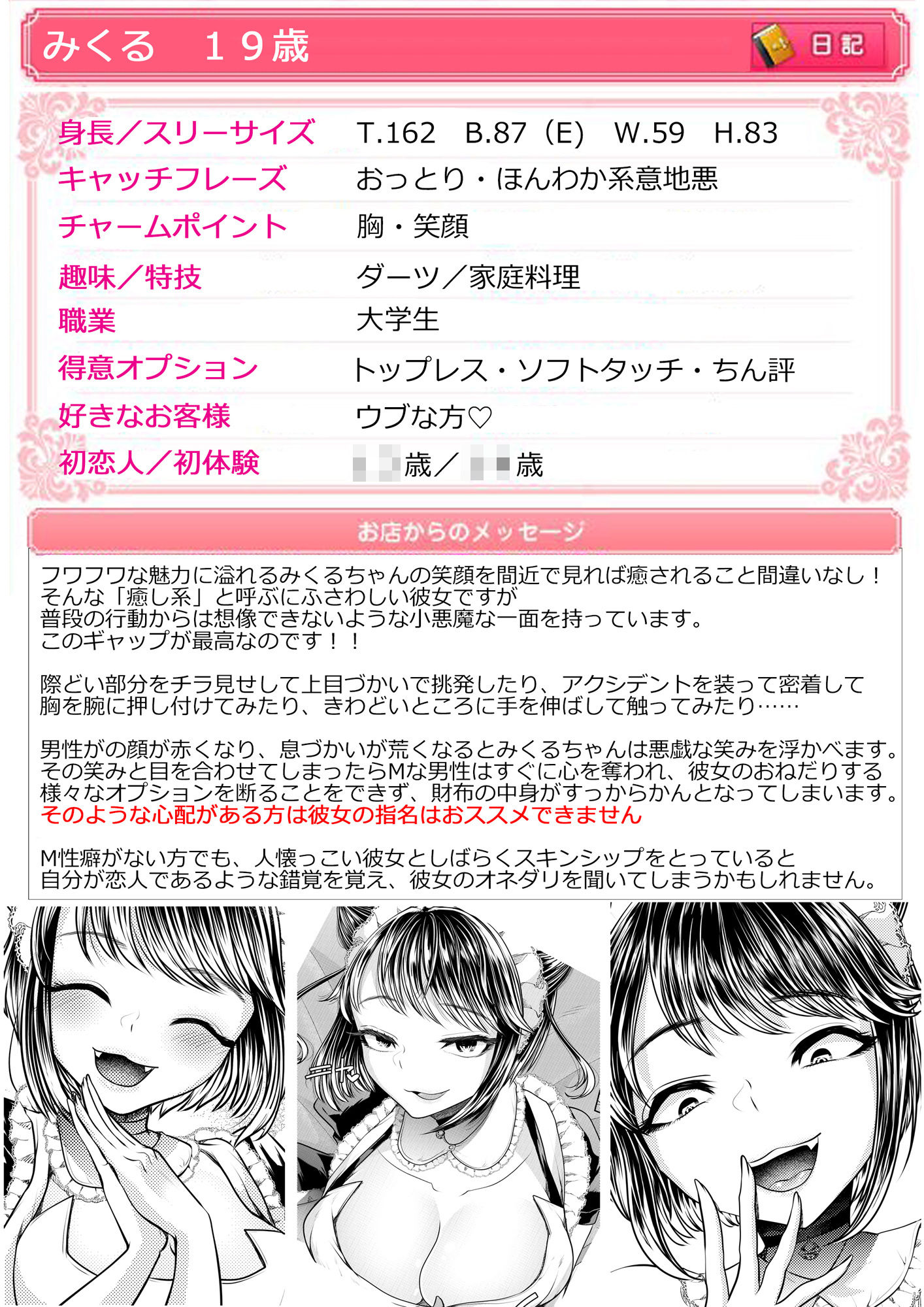 試し読み 2