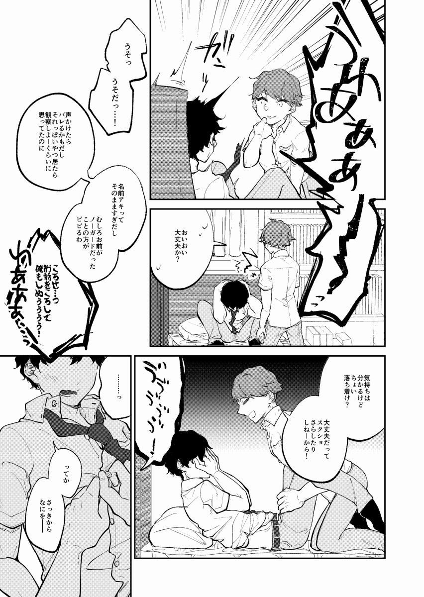 試し読み 4