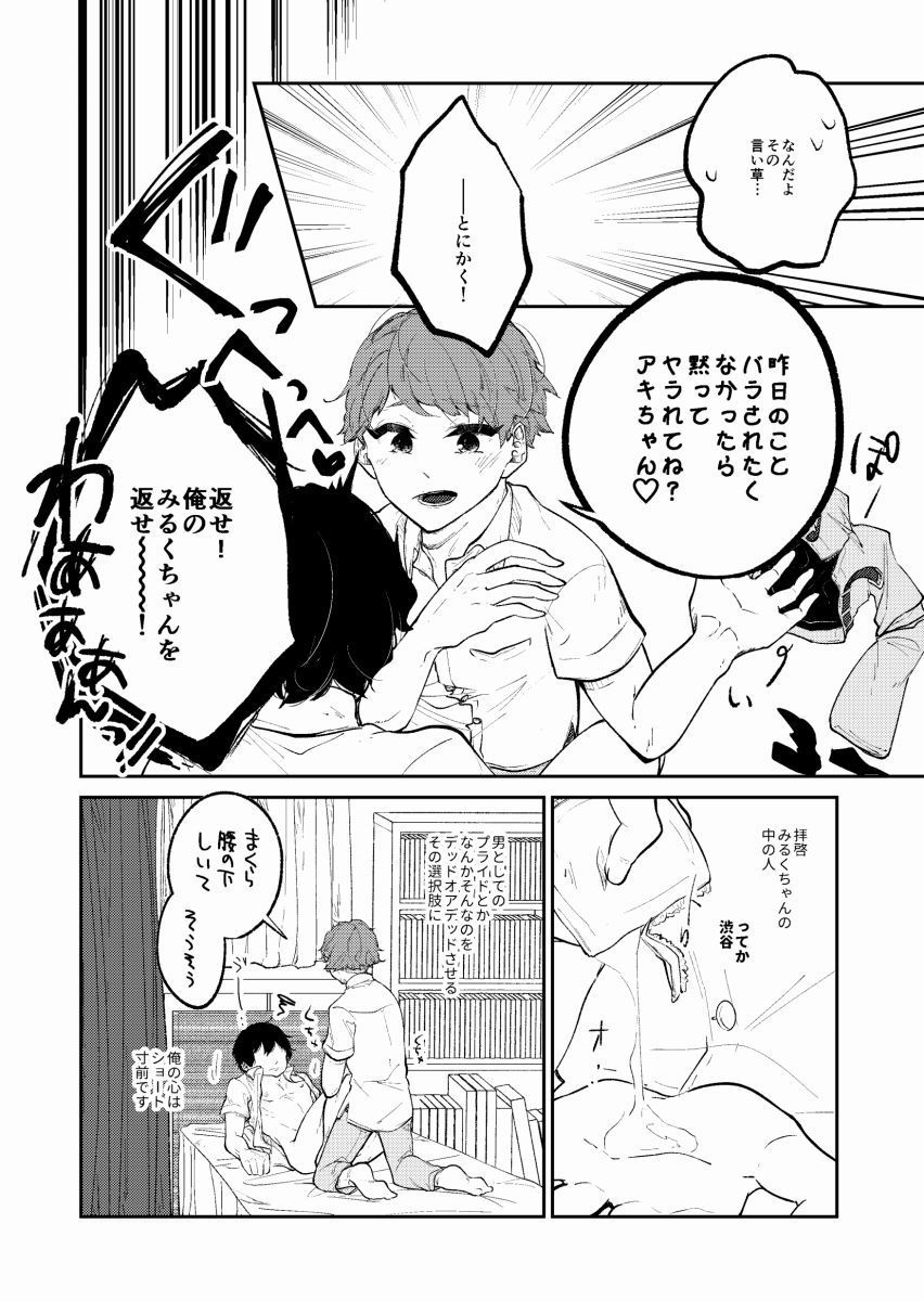 試し読み 6