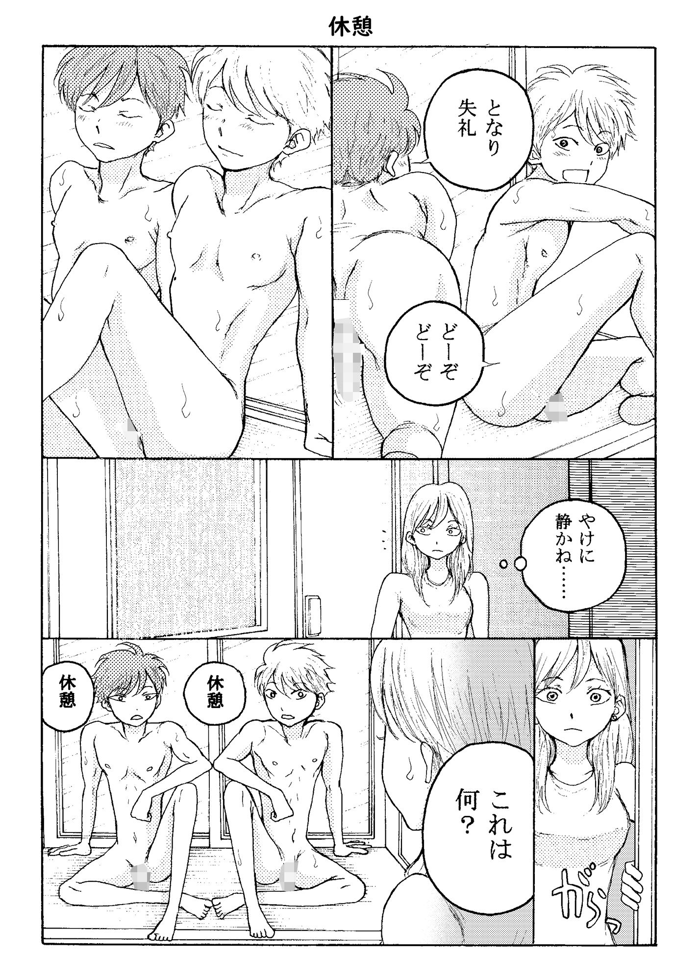 試し読み 4