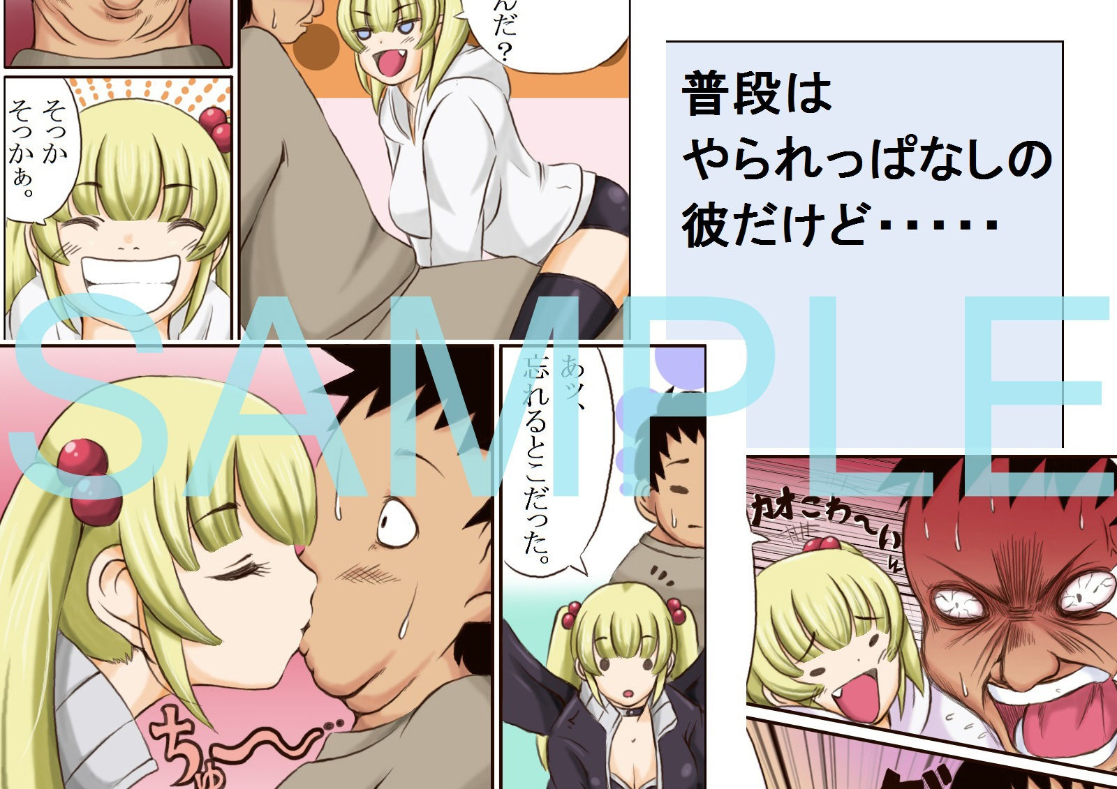 試し読み 2