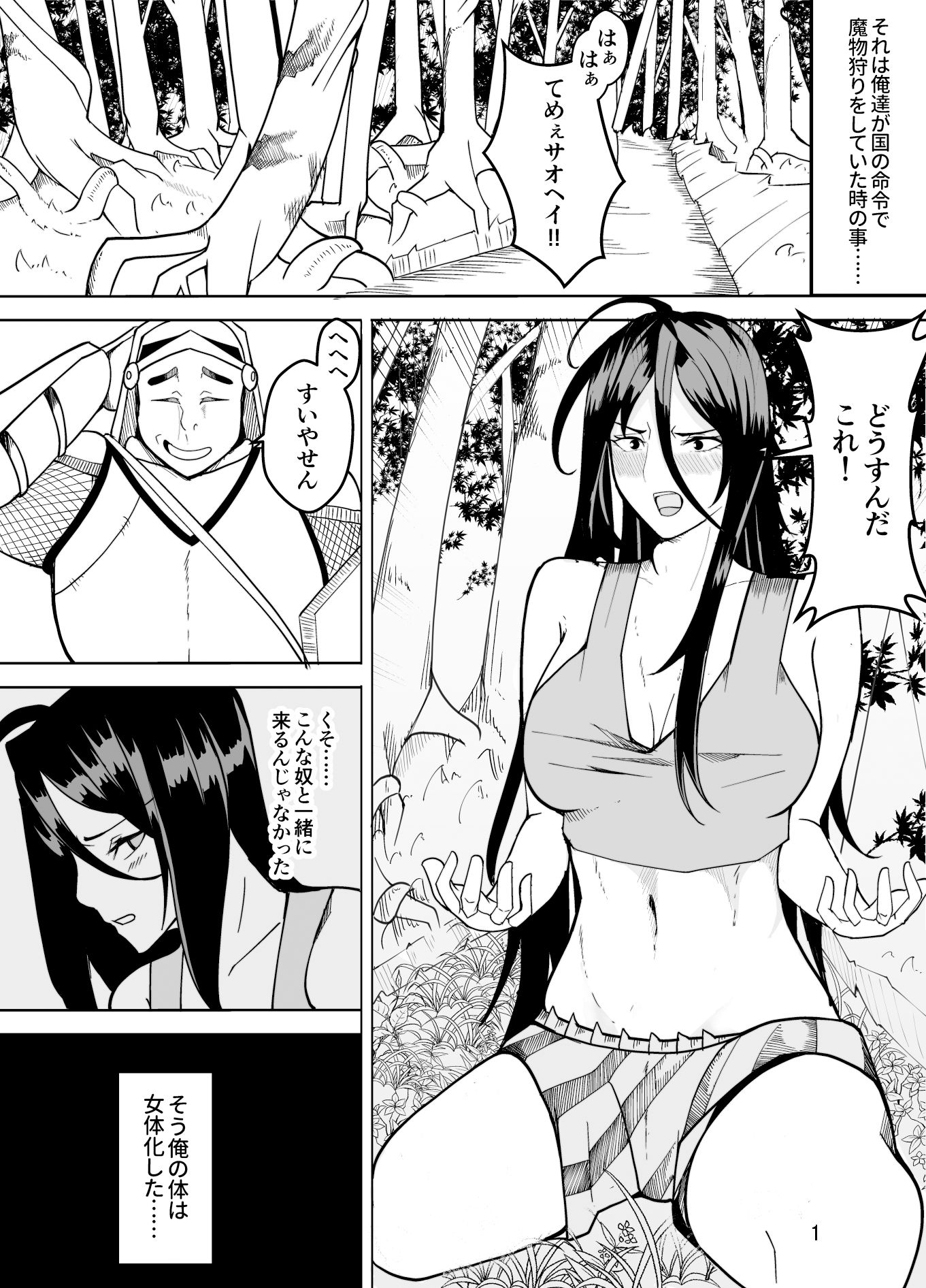 試し読み 1