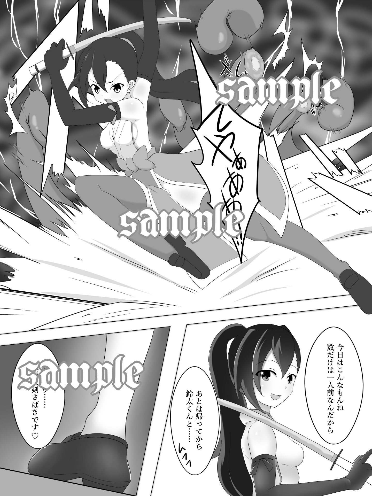 試し読み 1