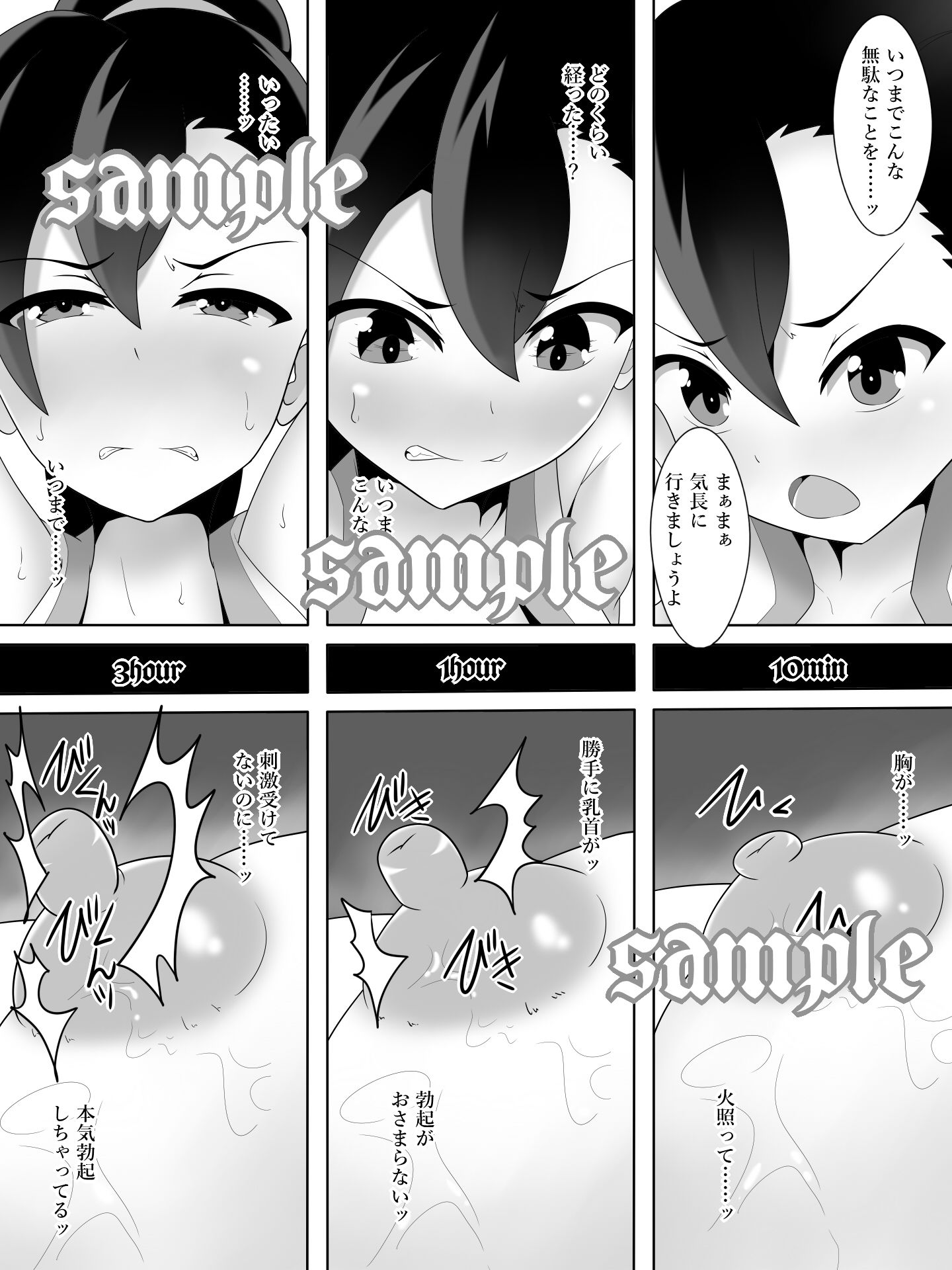 試し読み 3