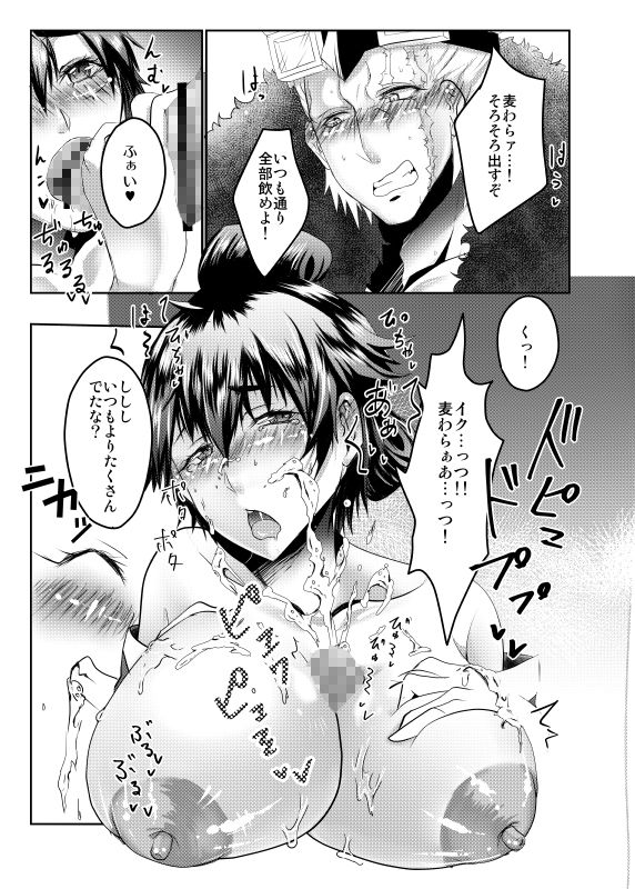 試し読み 8