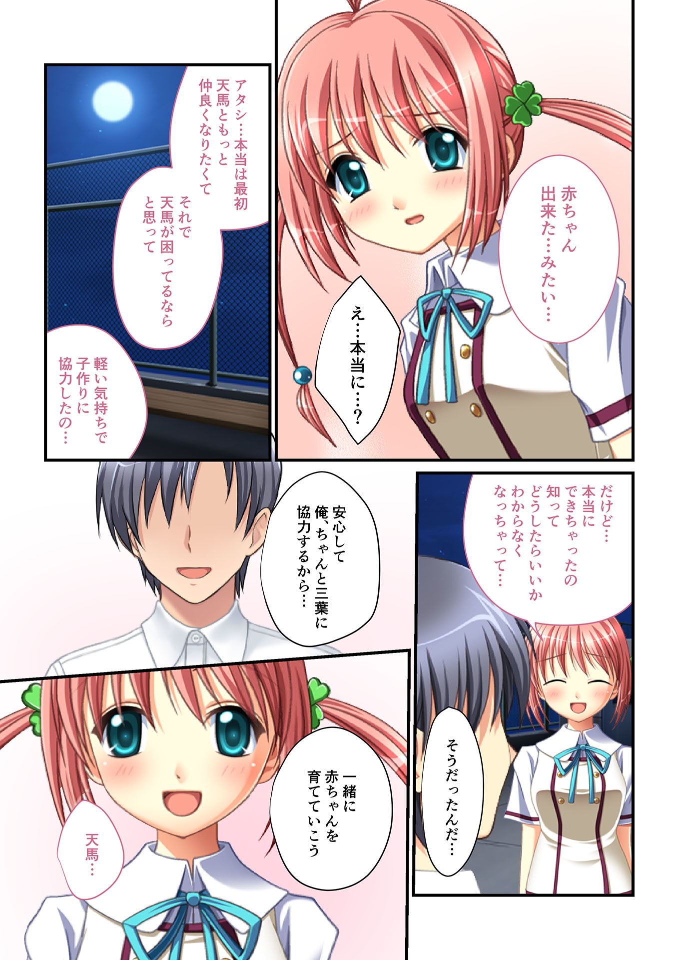 試し読み 3