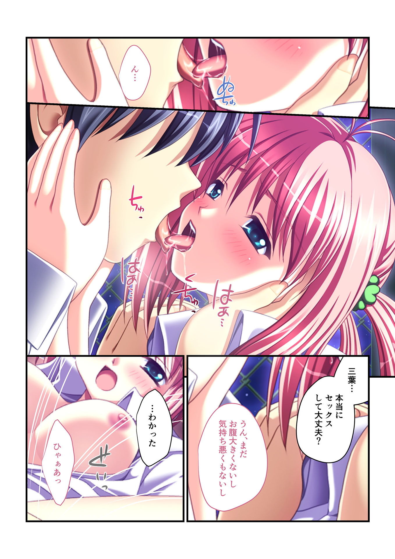 試し読み 4