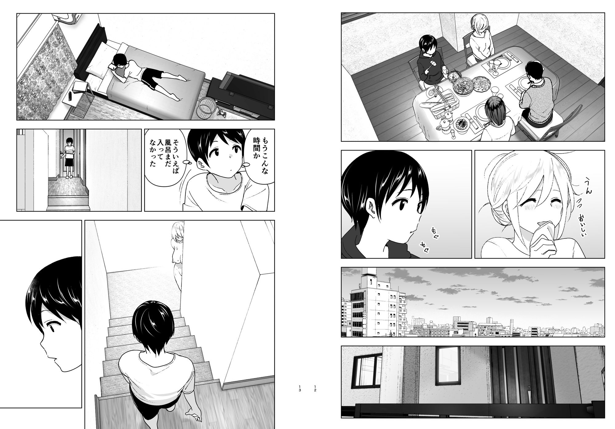 試し読み 6