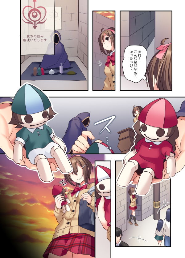 試し読み 3