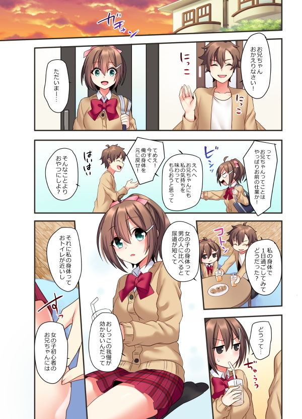 試し読み 7