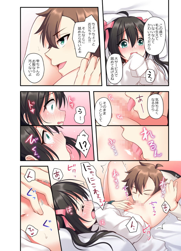 試し読み 10