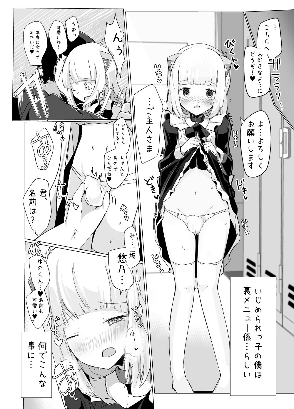 試し読み 1