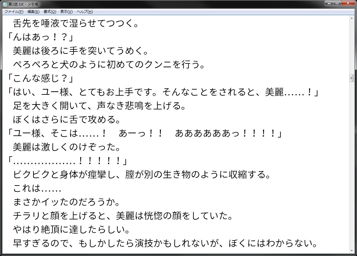 試し読み 1