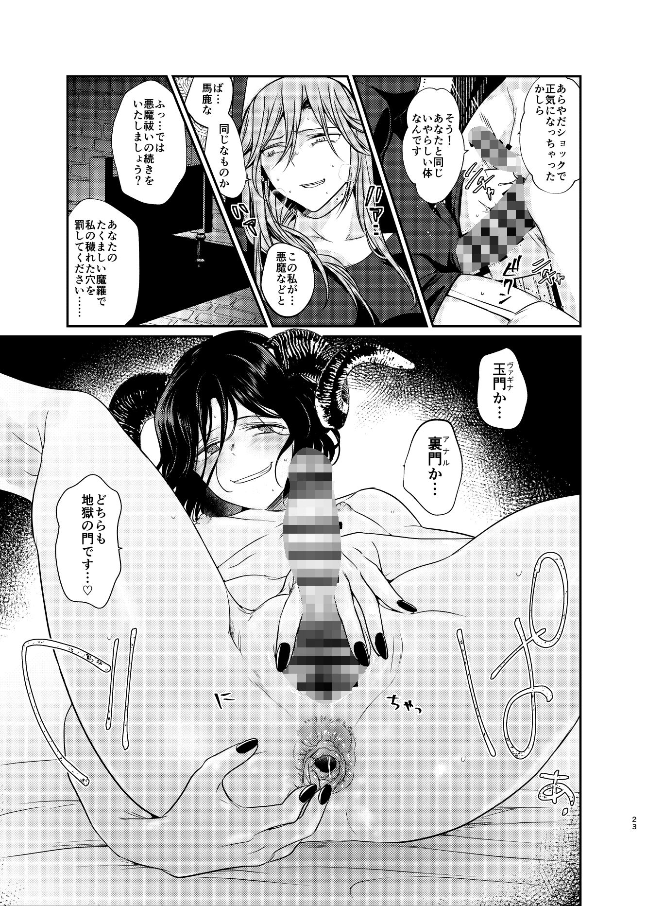 試し読み 8
