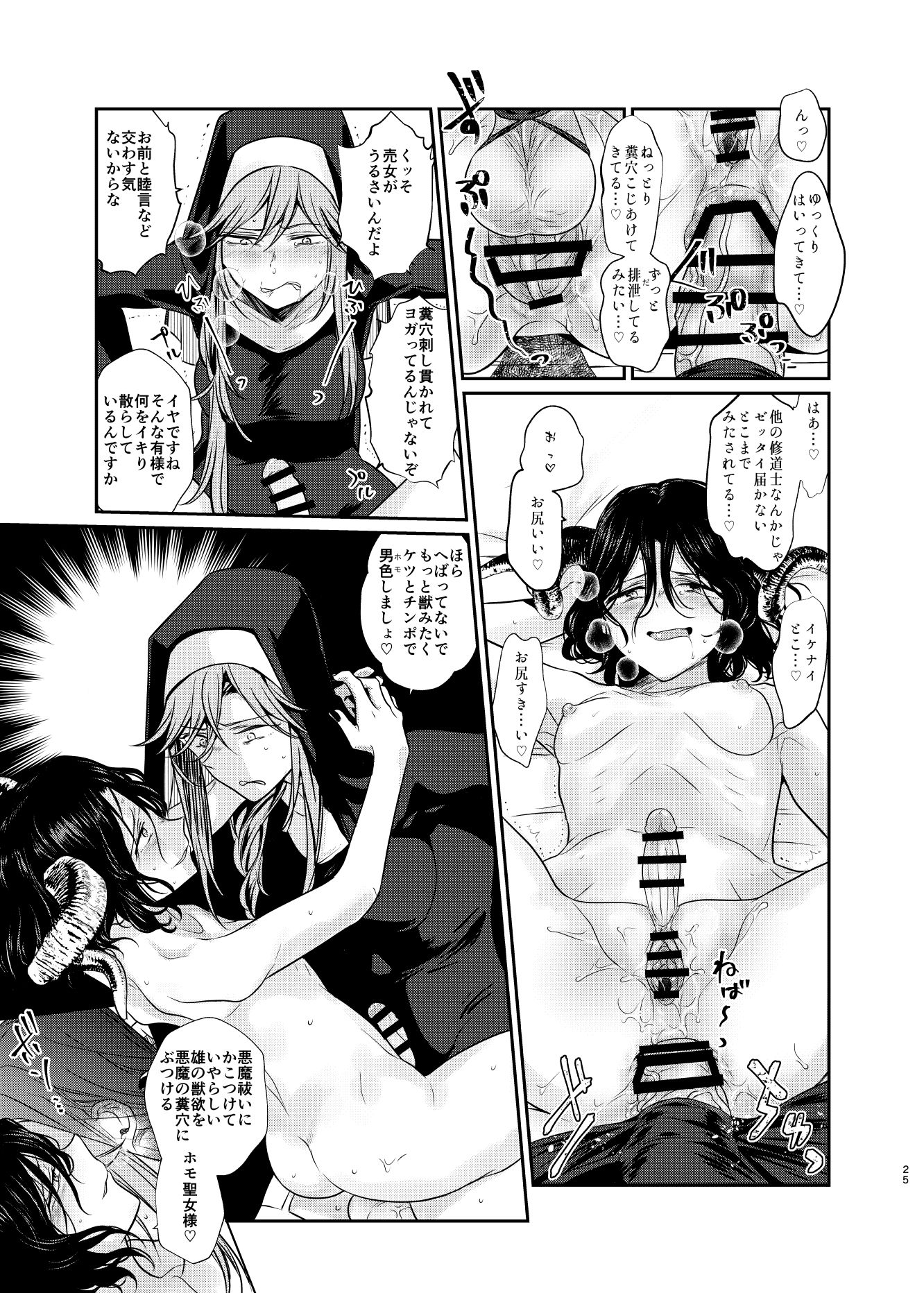 試し読み 10