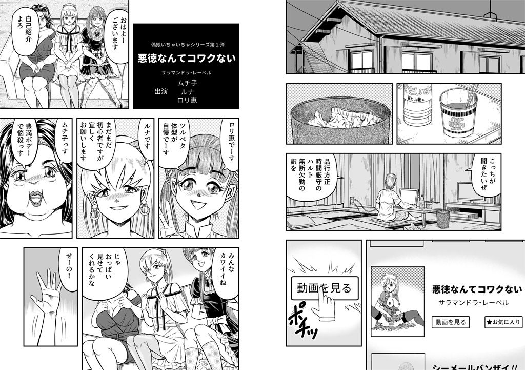 試し読み 1