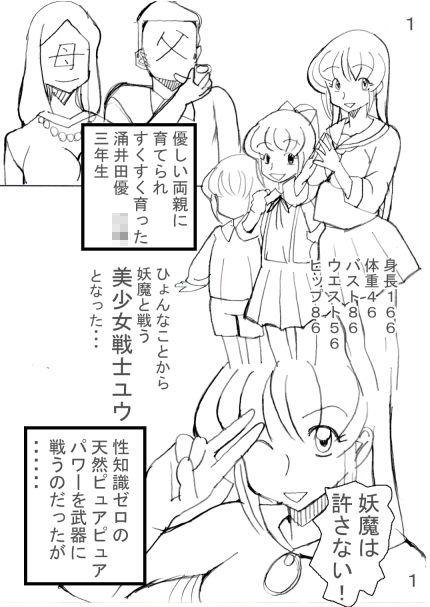 試し読み 1