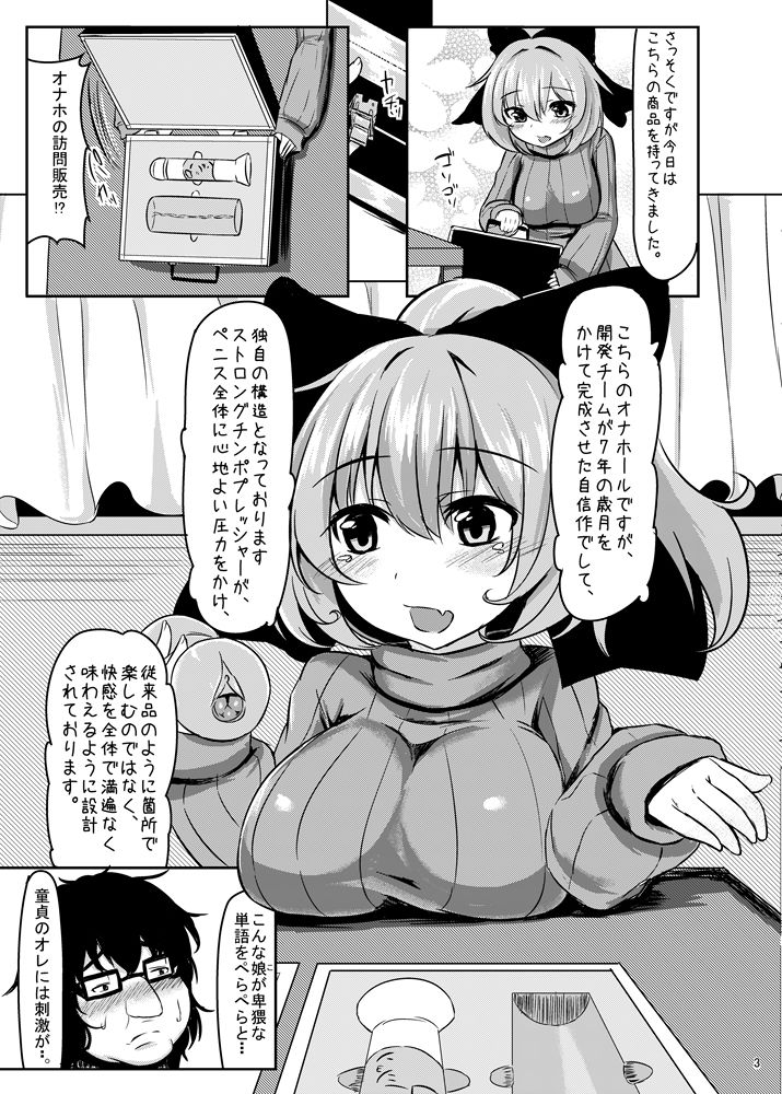試し読み 3