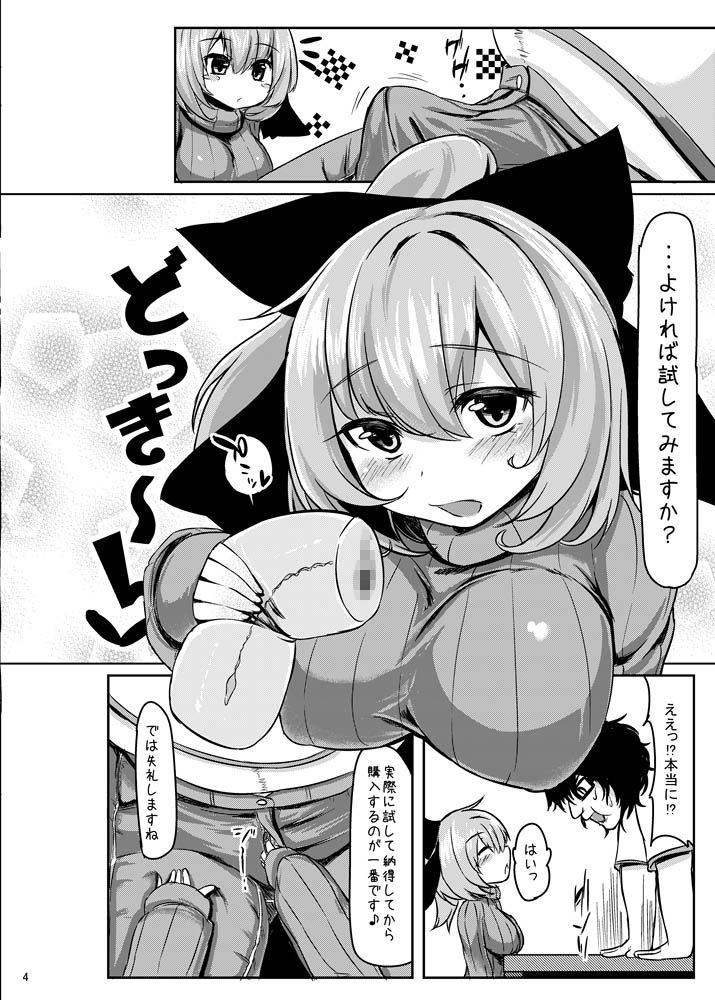 試し読み 4