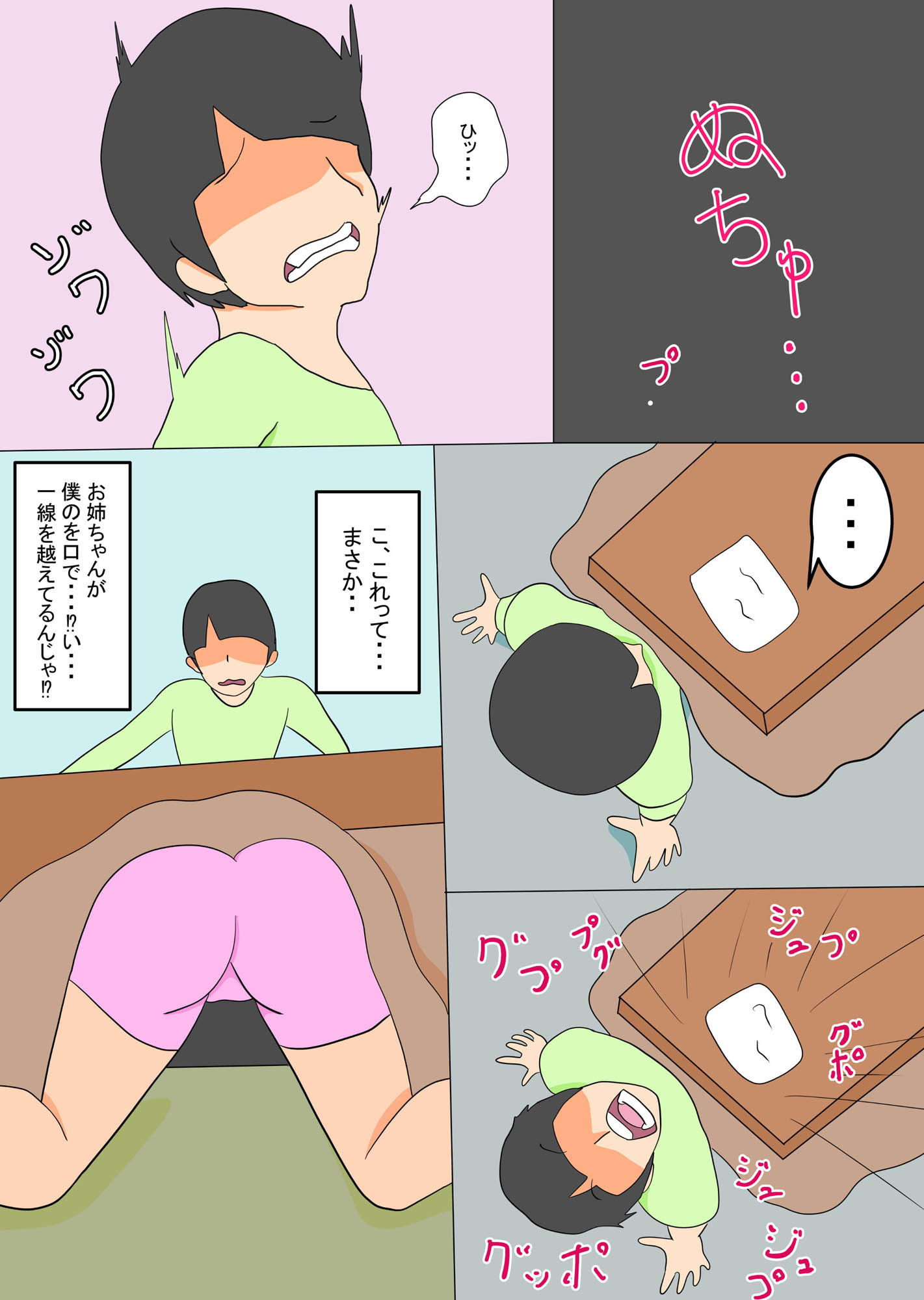 試し読み 2