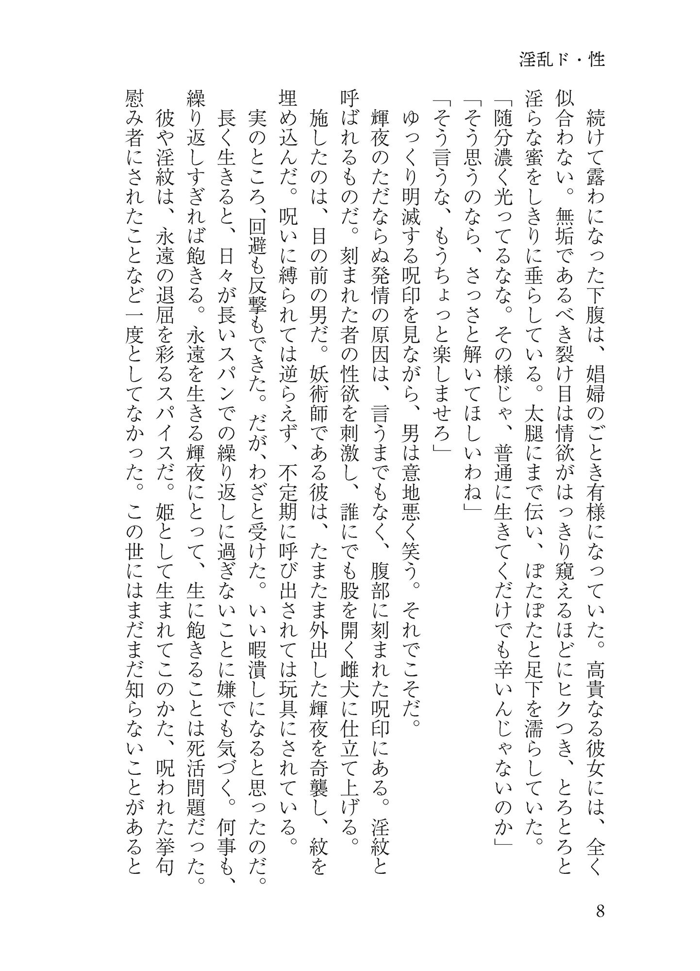 試し読み 1