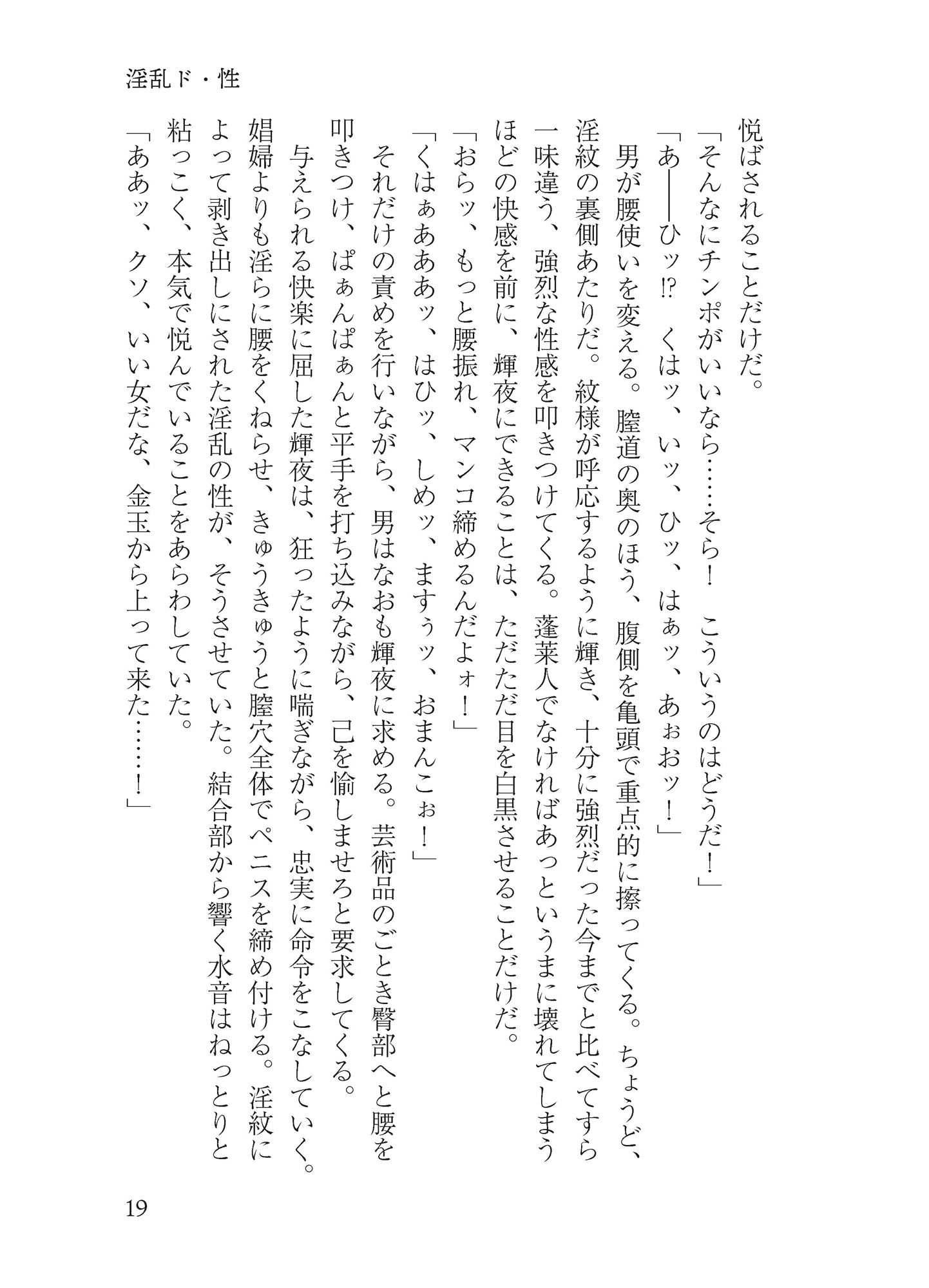 試し読み 2
