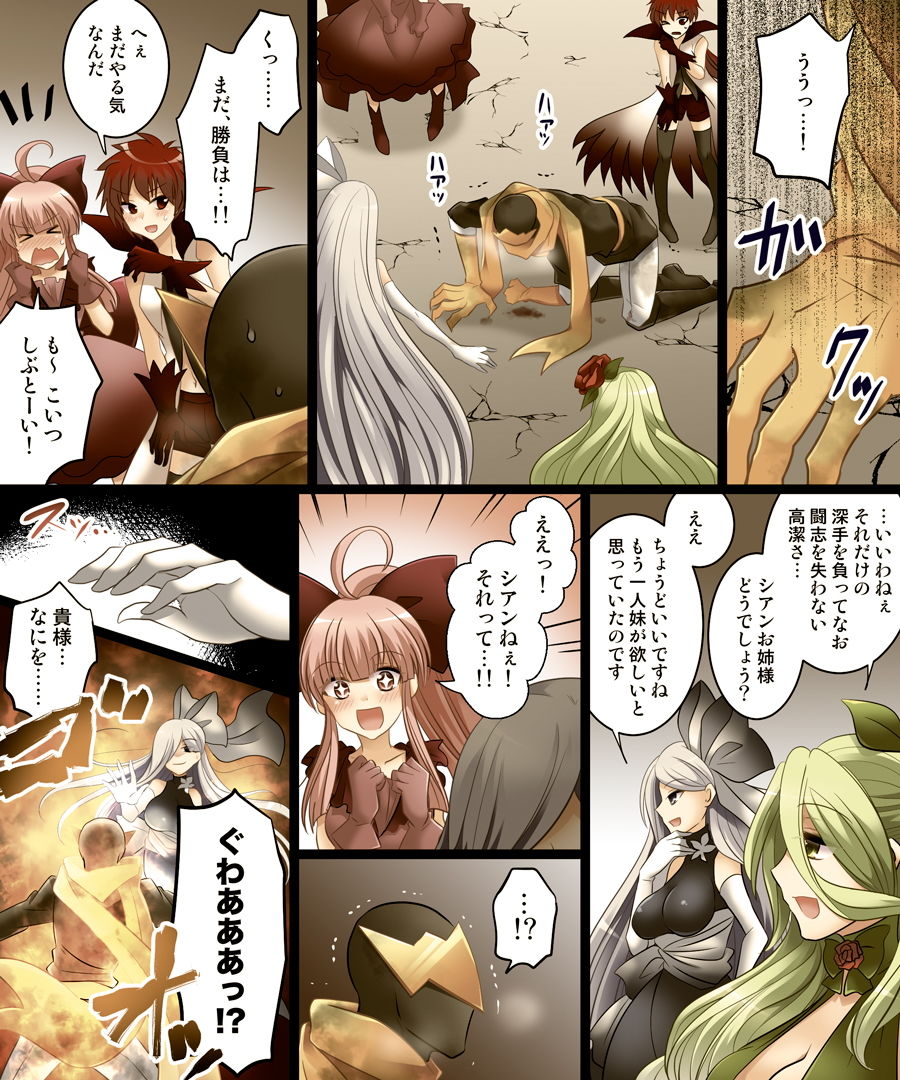 試し読み 5