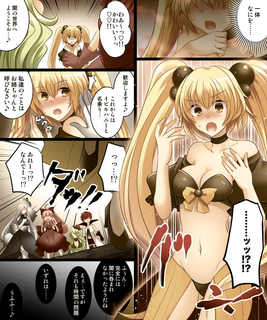 試し読み 6