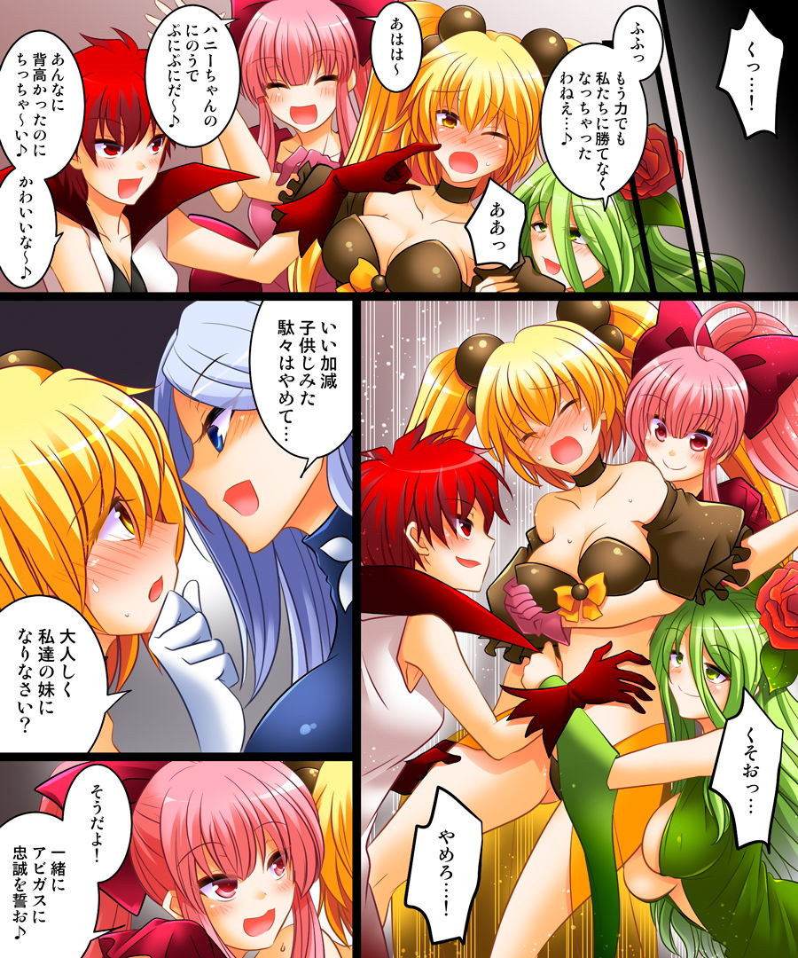 試し読み 7