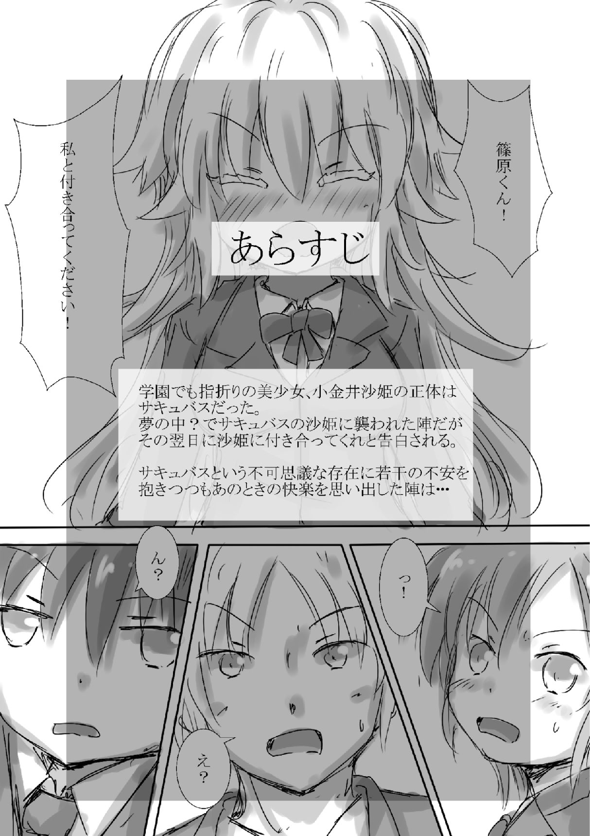 試し読み 2