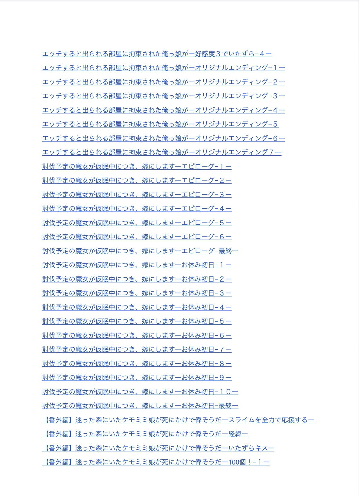 試し読み 2