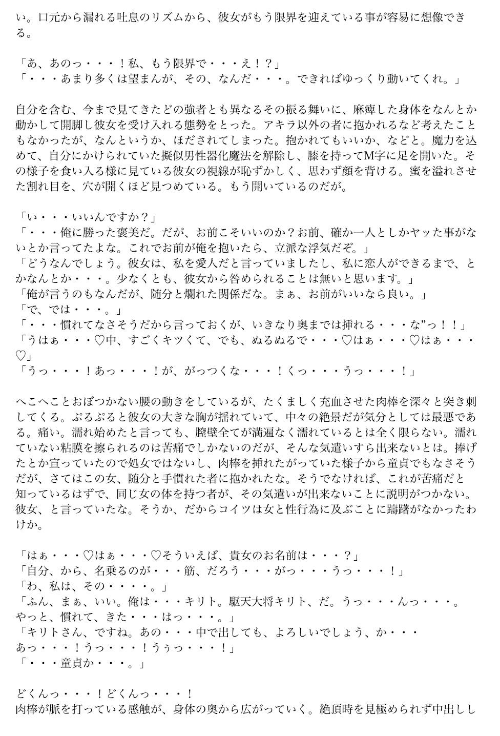 試し読み 10