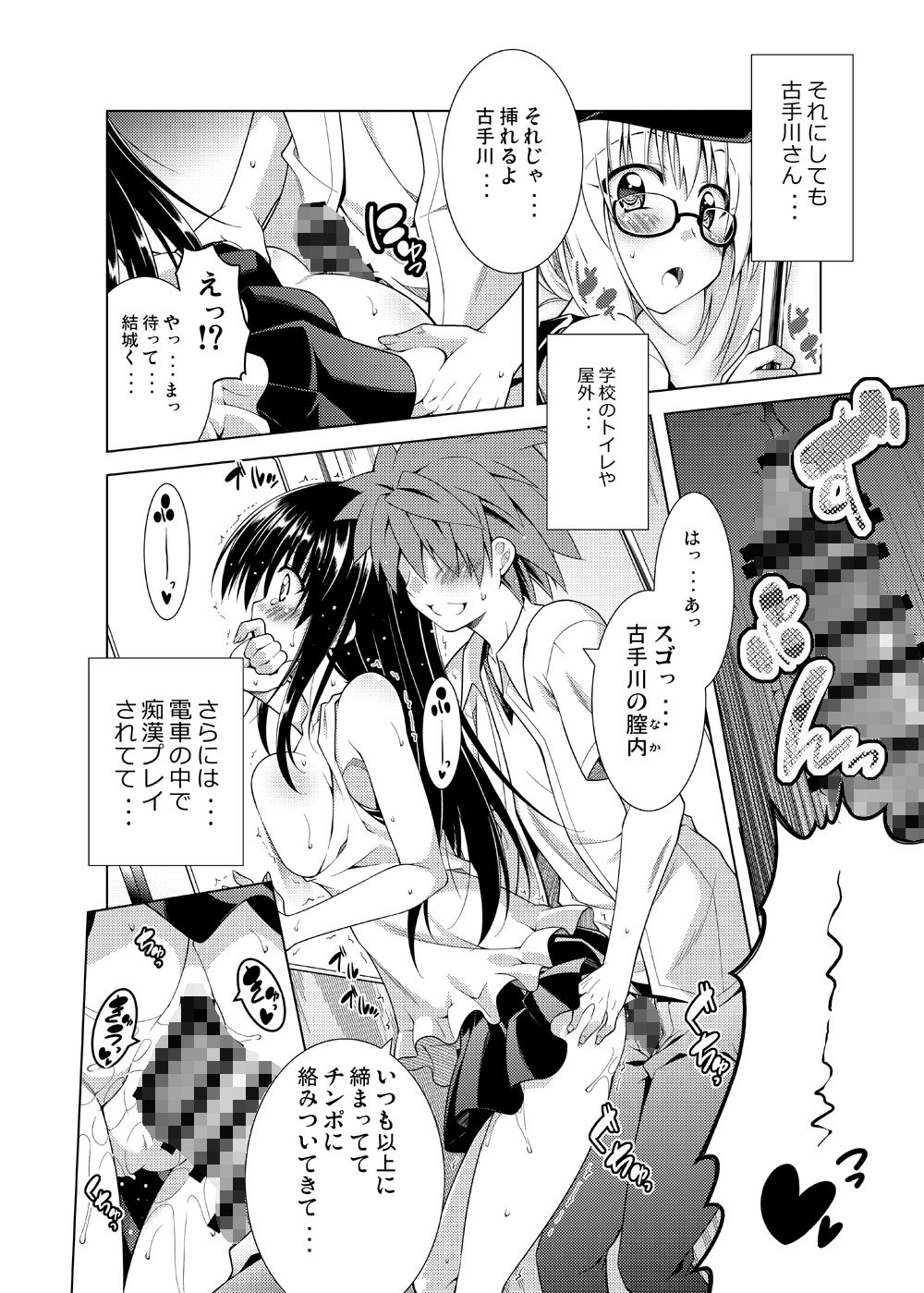 試し読み 2