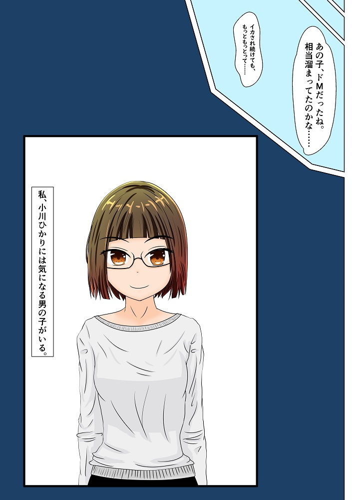 試し読み 7