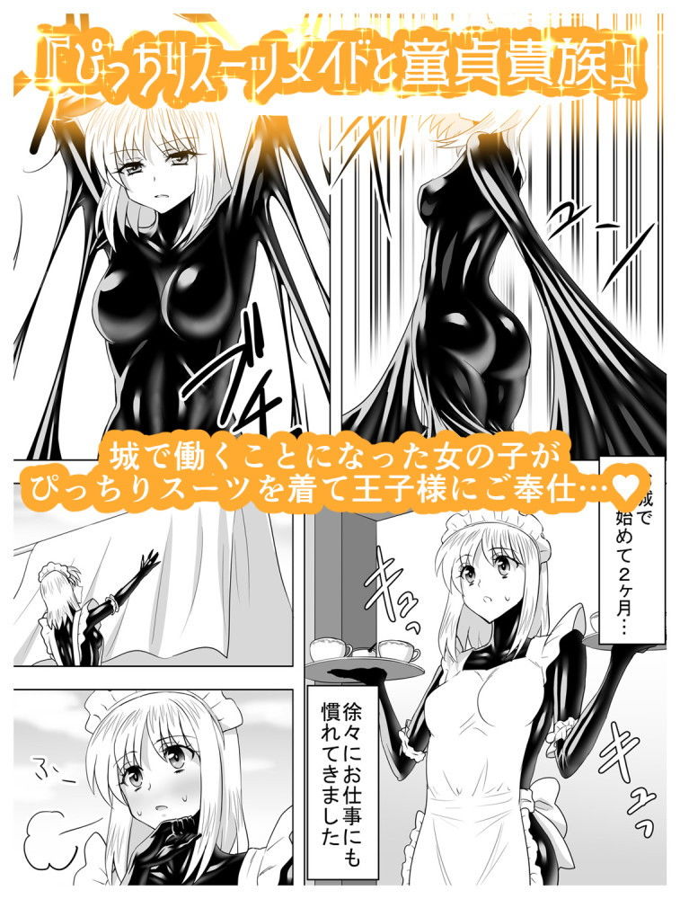 試し読み 7