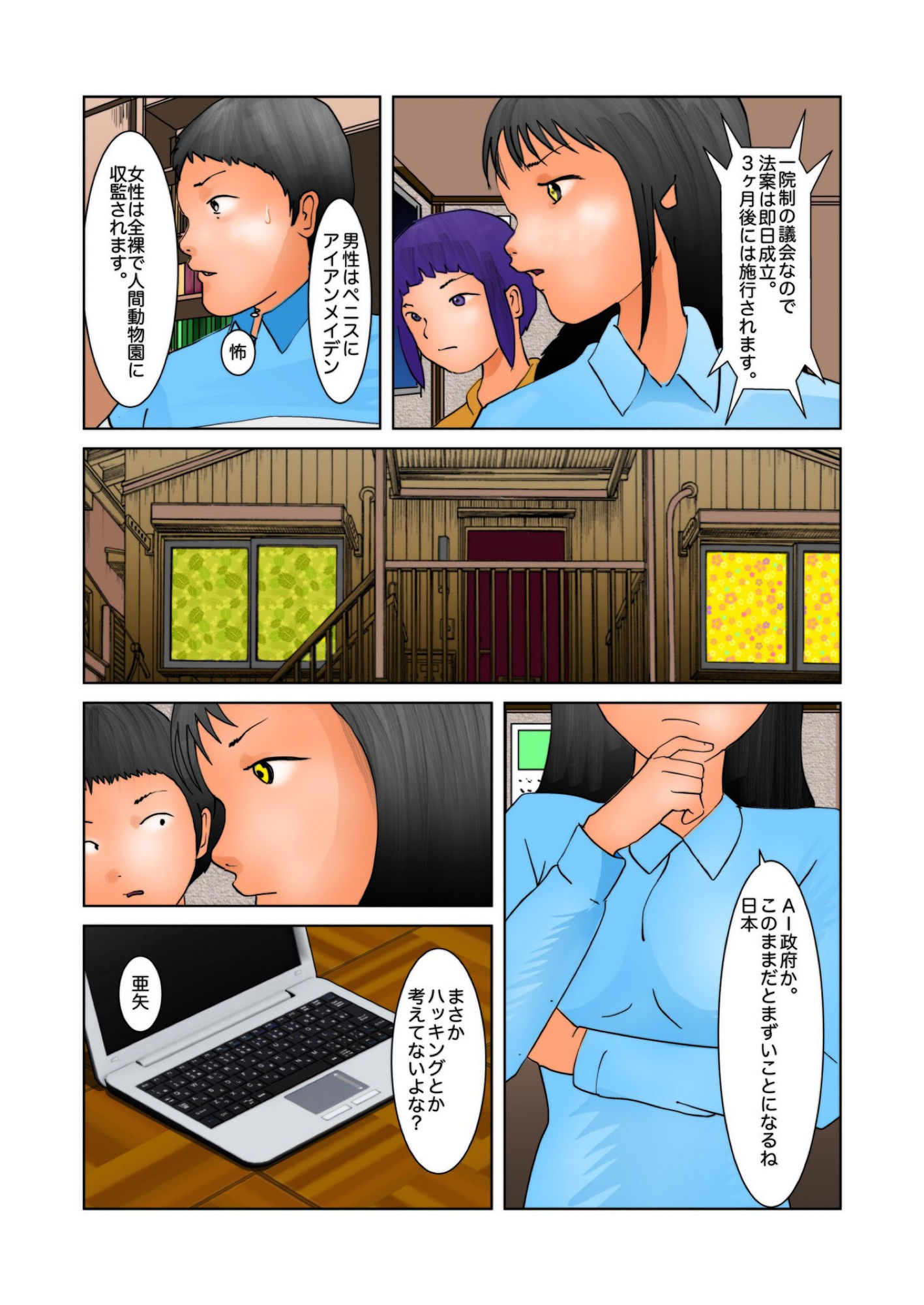 試し読み 5