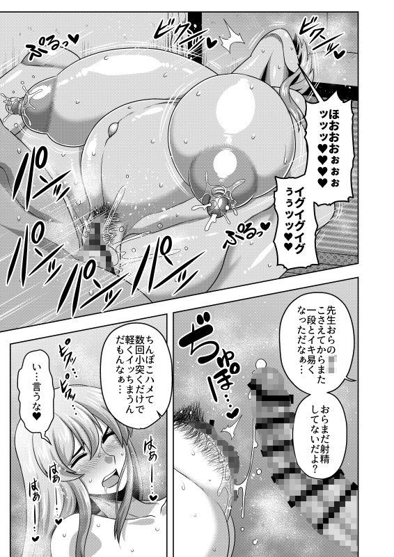 試し読み 7